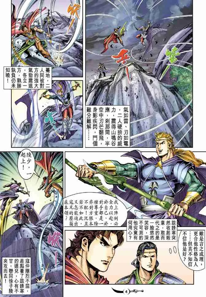 第31话 第4页