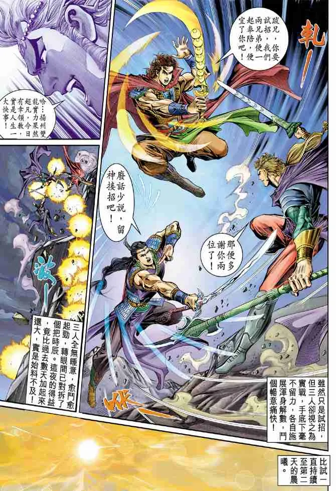 第31话 第5页