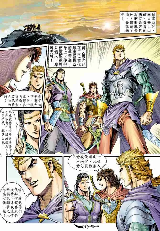 第31话 第6页
