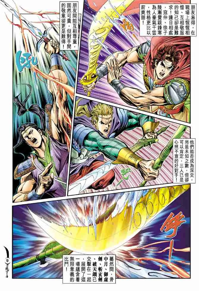 第31话 第9页