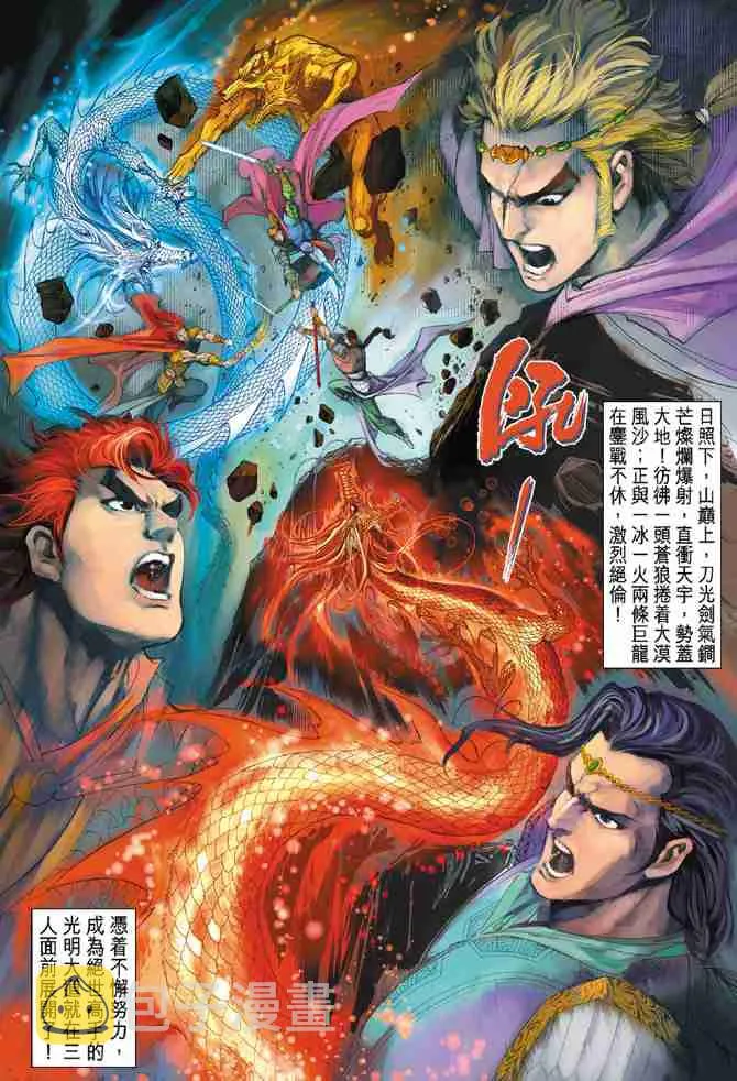 第31话 第10页