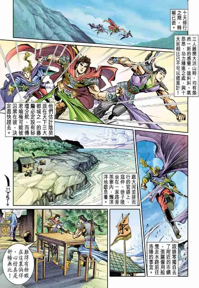 第31话 第11页