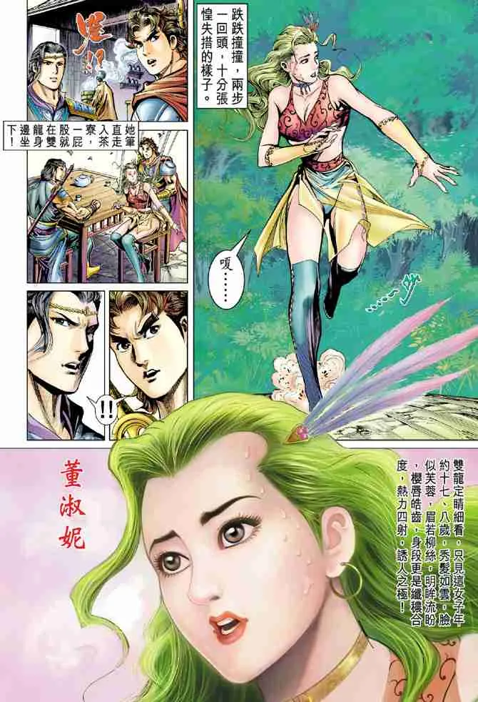 第31话 第14页
