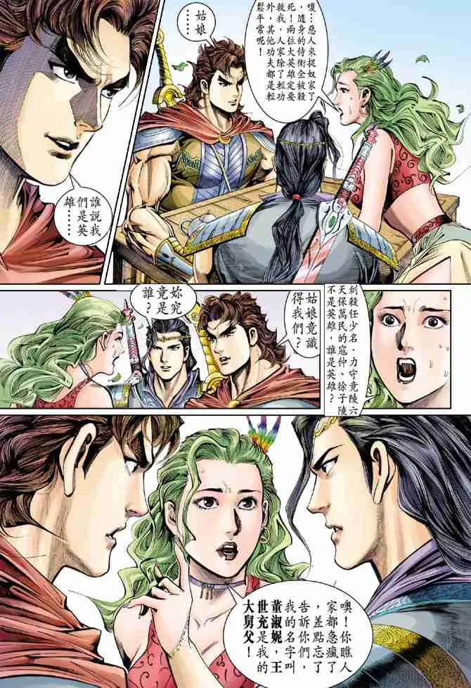 第31话 第15页