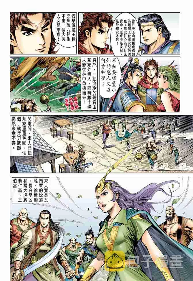 第31话 第16页