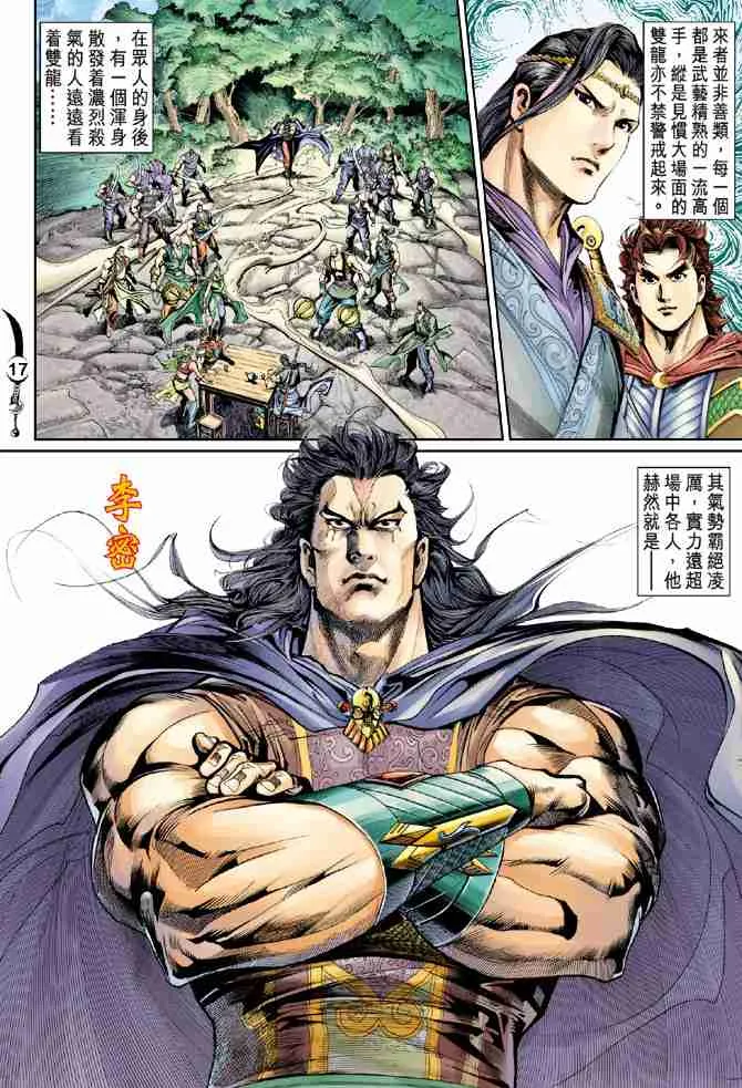 第31话 第17页
