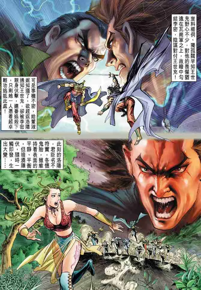 第31话 第19页