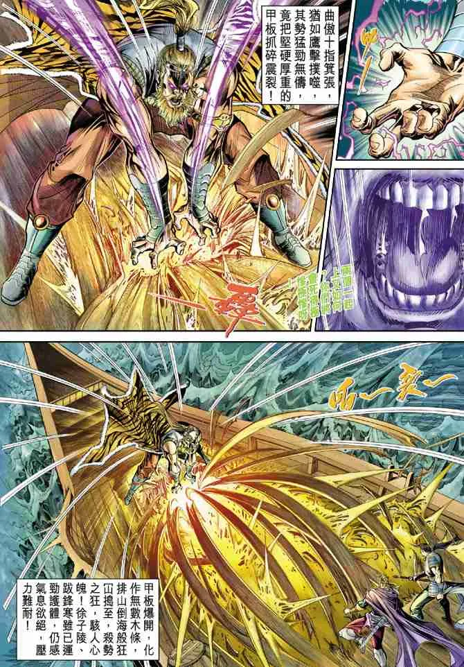 第31话 第35页