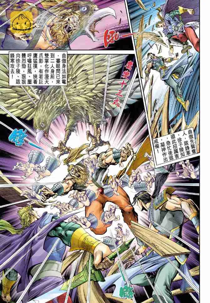 第31话 第36页