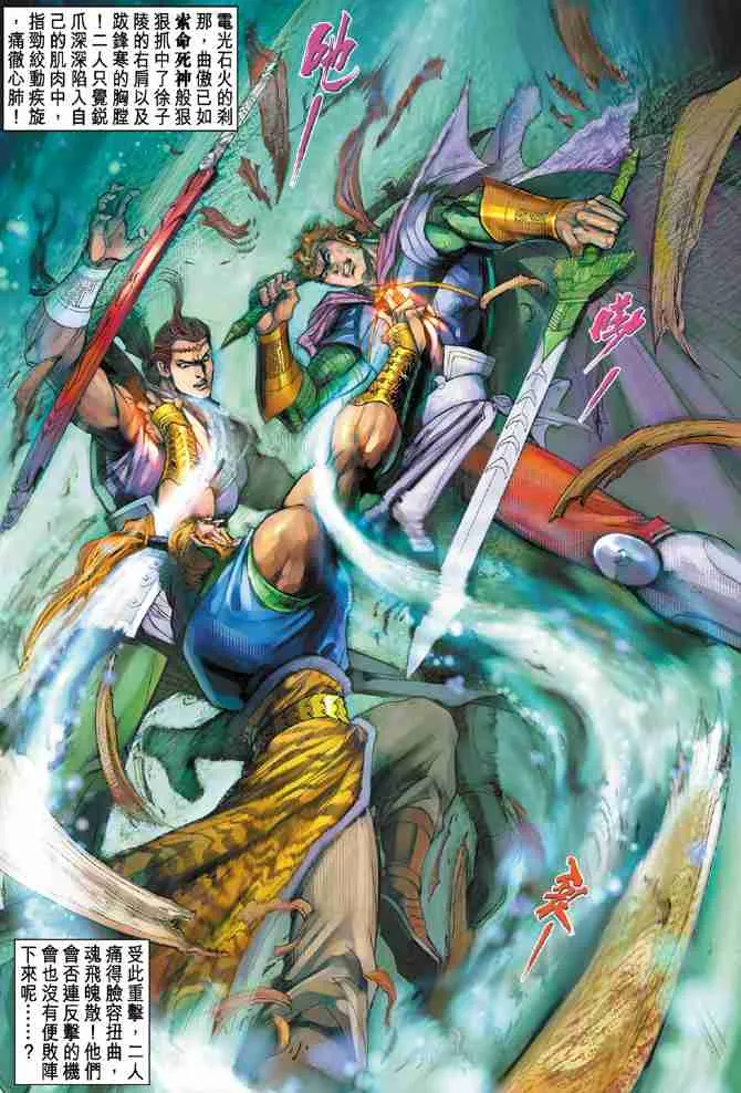 第31话 第38页