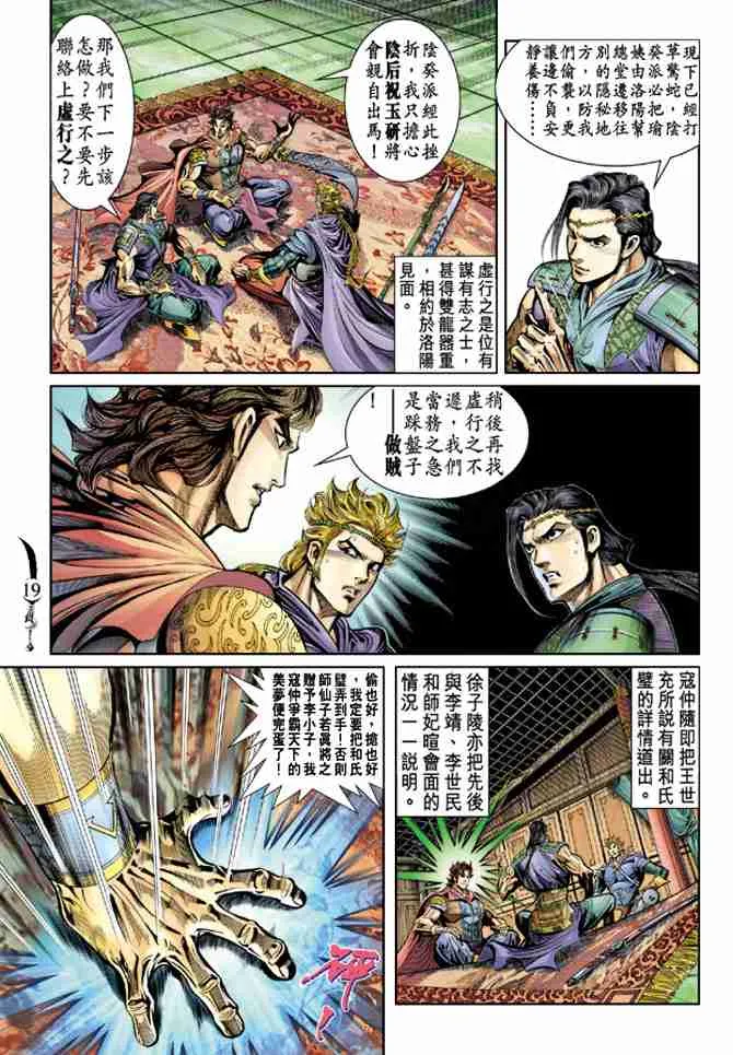 第35话 第18页