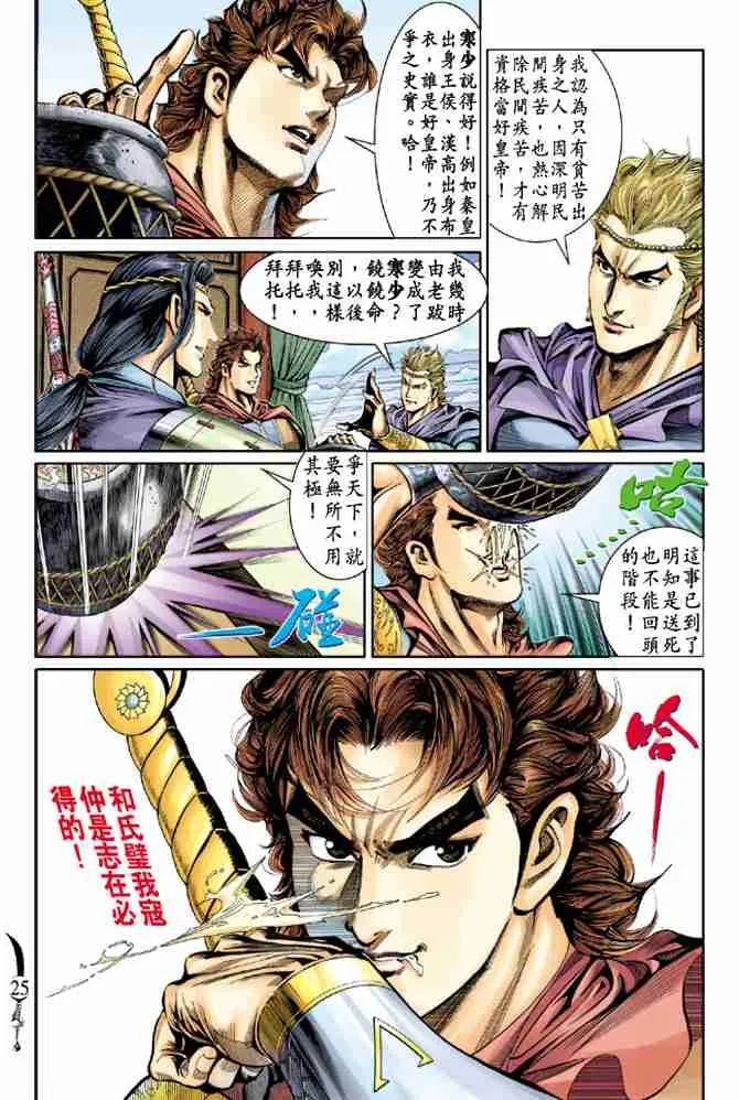 第35话 第24页