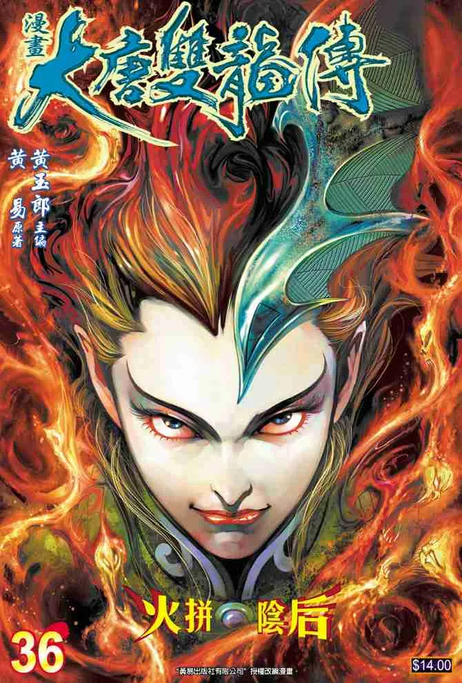 第36话 第1页