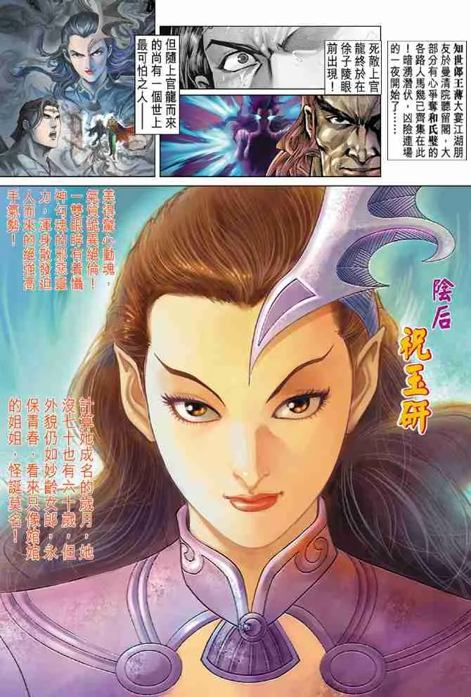 第36话 第2页