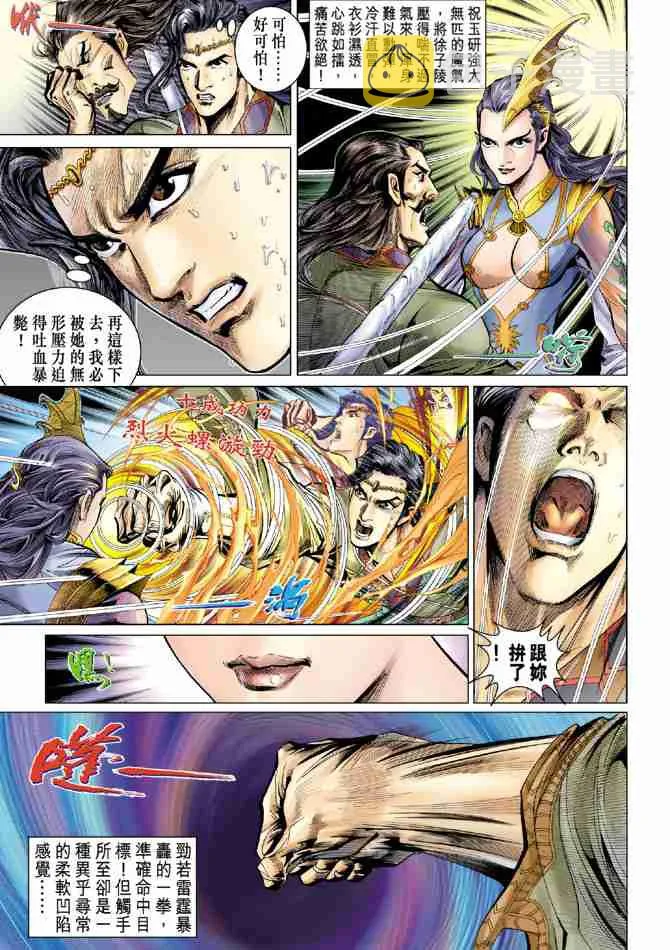 第36话 第3页