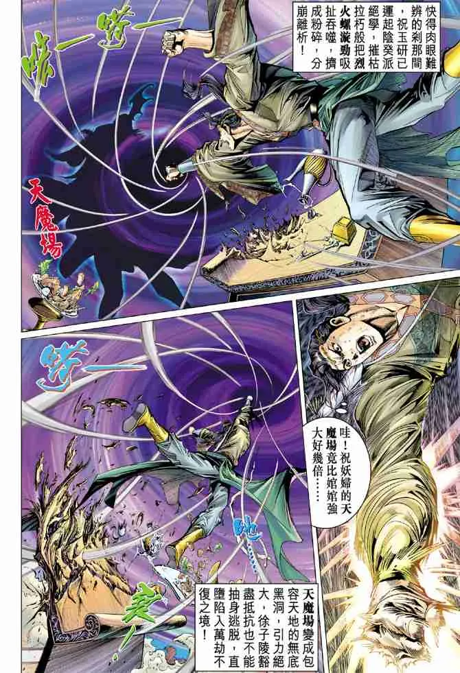 第36话 第4页