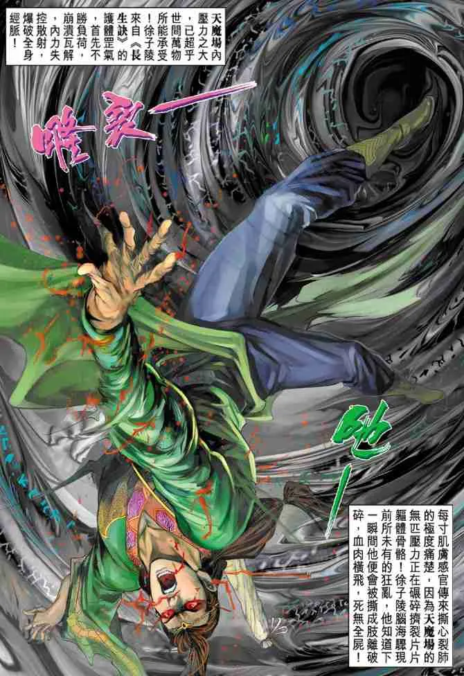 第36话 第5页