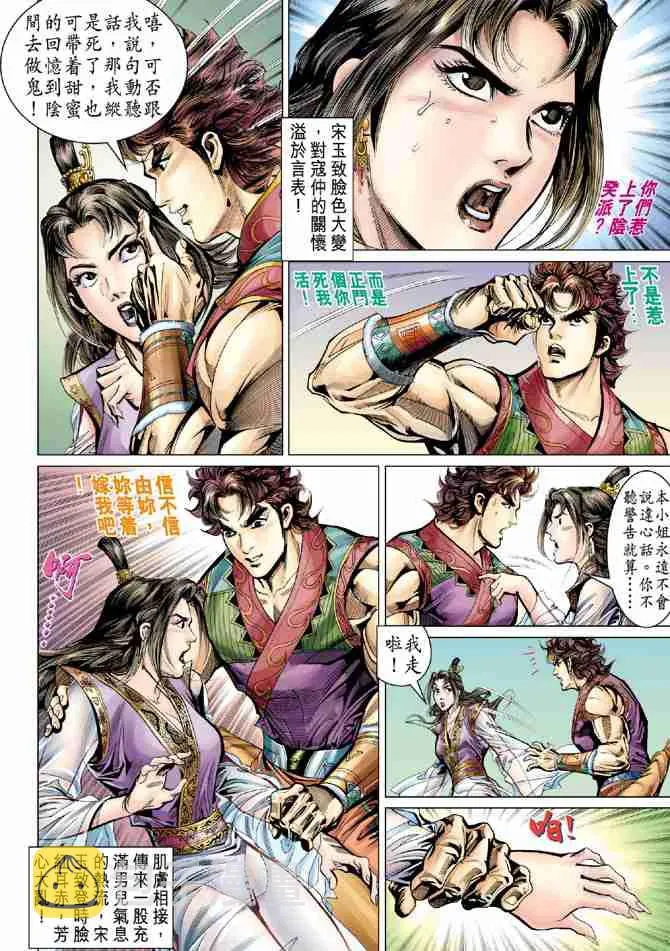 第36话 第10页