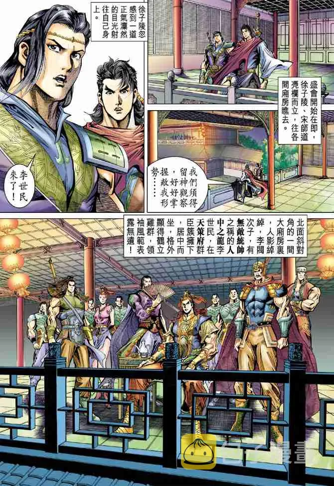 第36话 第12页