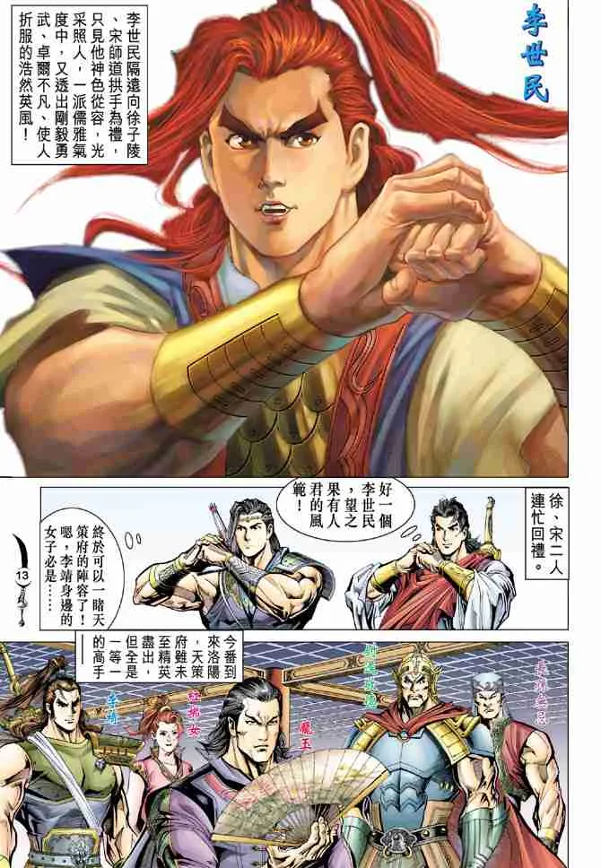 第36话 第13页