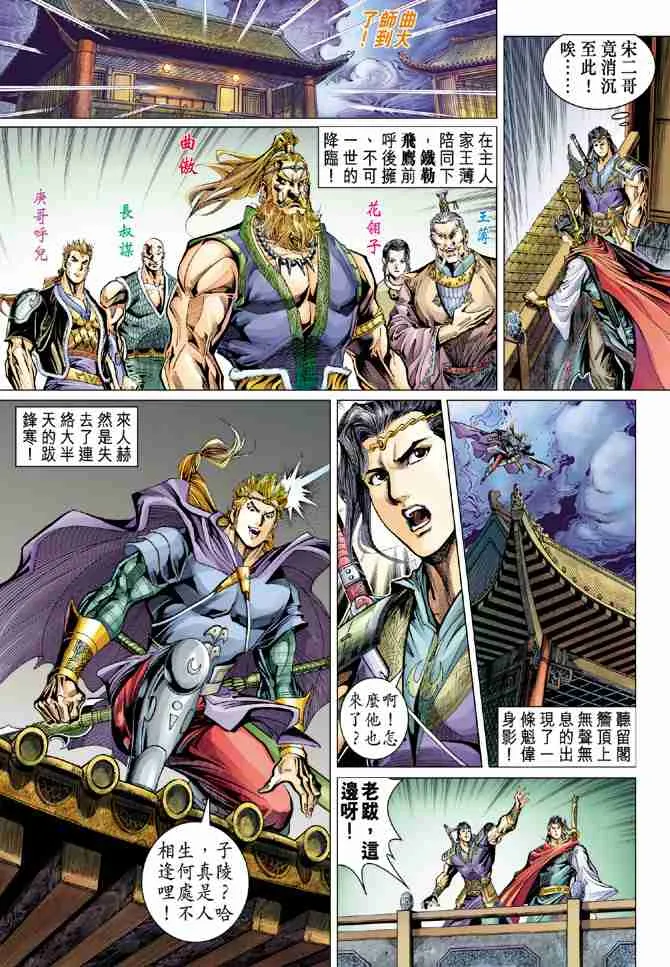 第36话 第15页