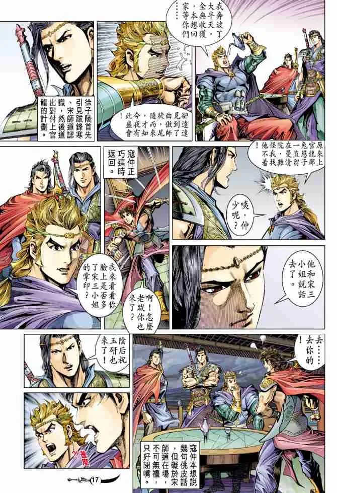 第36话 第17页