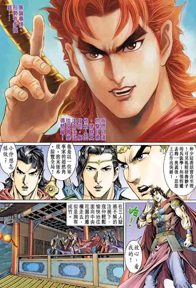 第36话 第19页