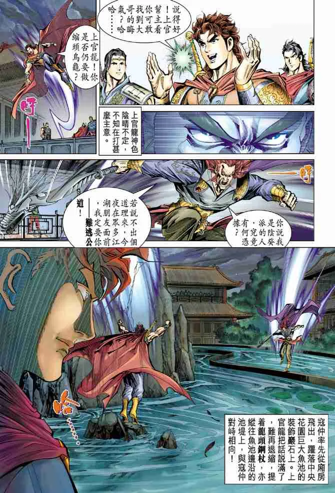 第36话 第23页
