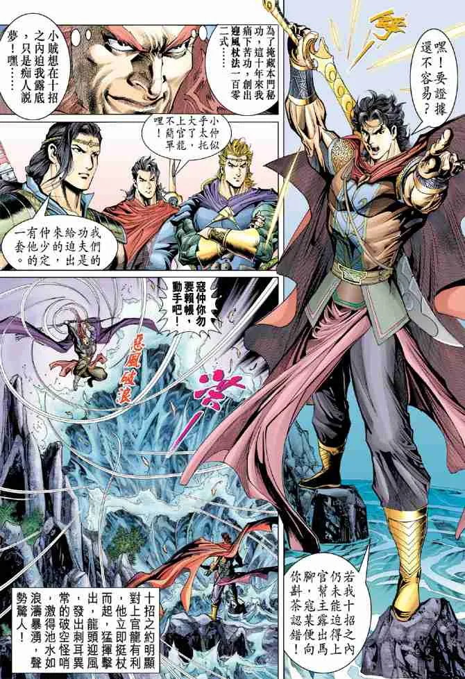 第36话 第24页