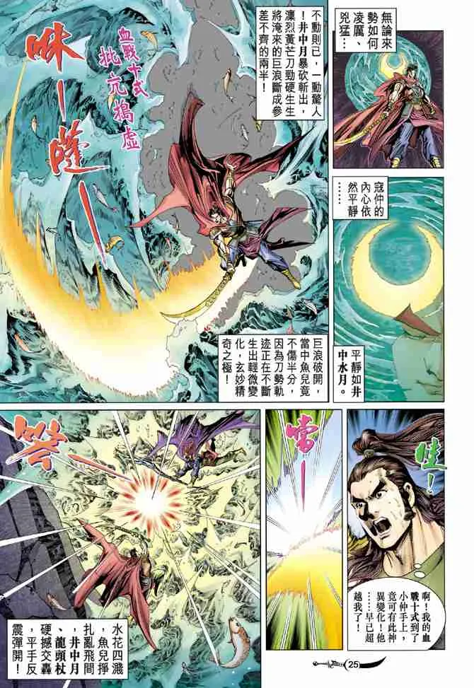 第36话 第25页