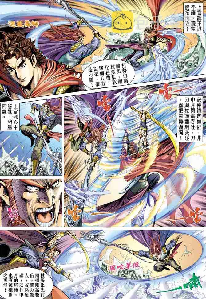 第36话 第26页