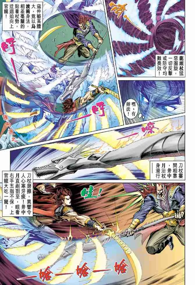 第36话 第27页