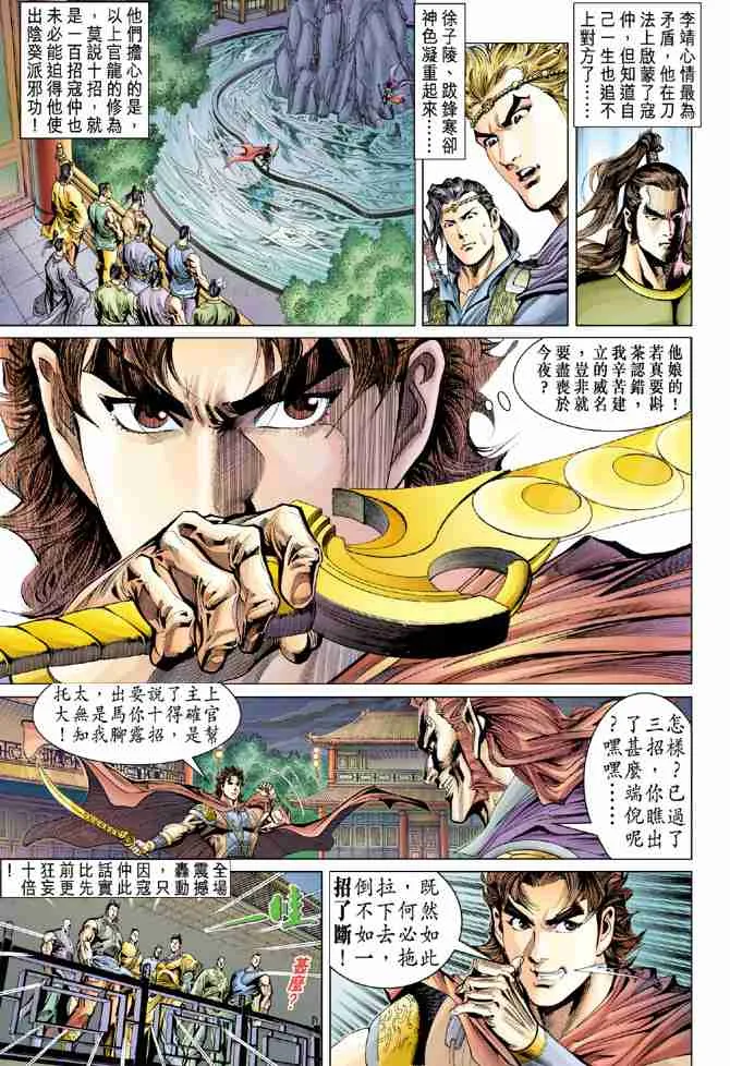 第36话 第29页