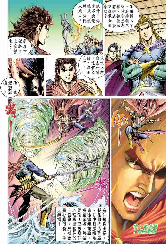 第36话 第30页