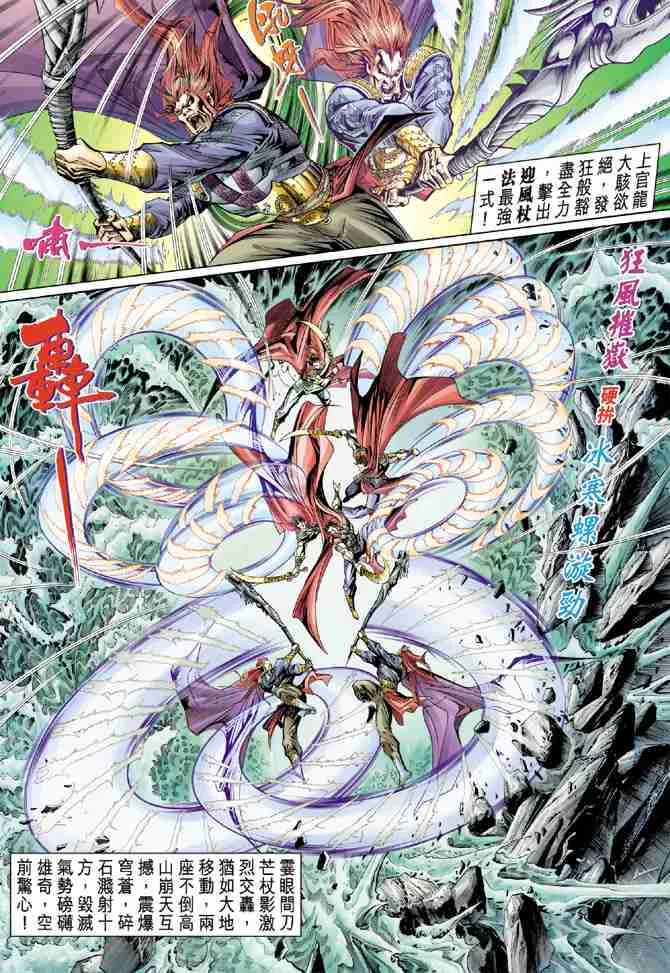 第36话 第31页