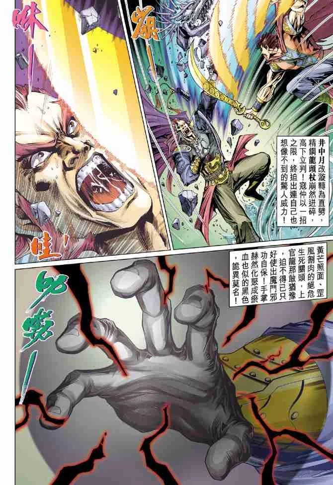 第36话 第32页