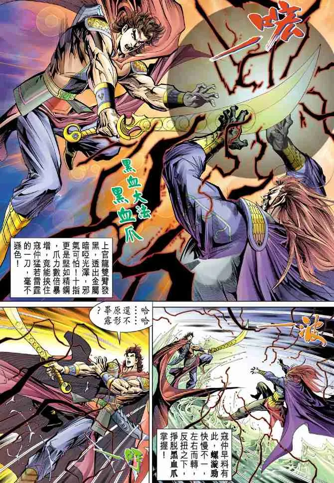 第36话 第33页