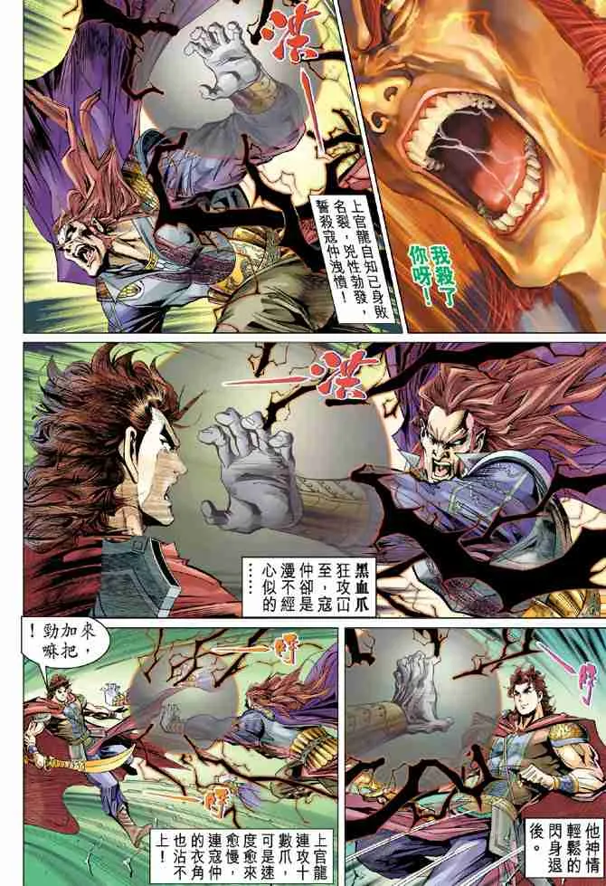 第36话 第34页
