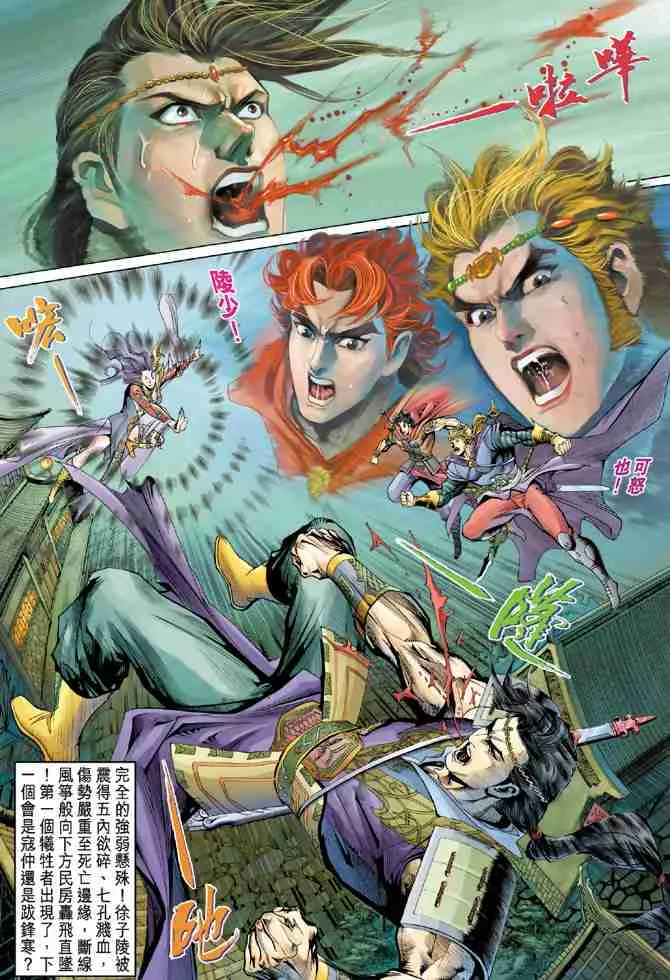第36话 第39页
