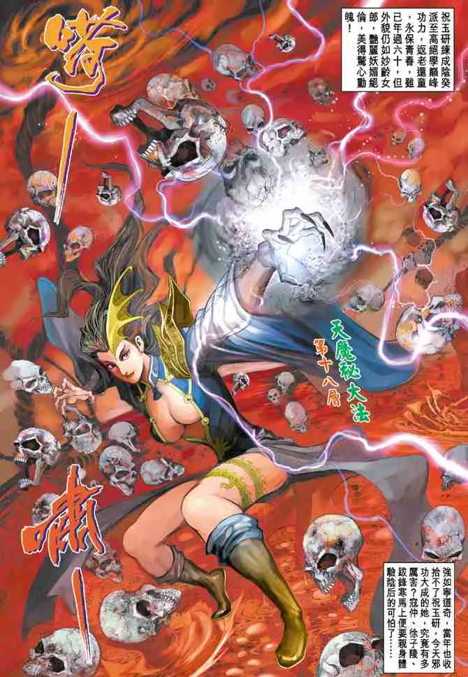 第37话 第4页