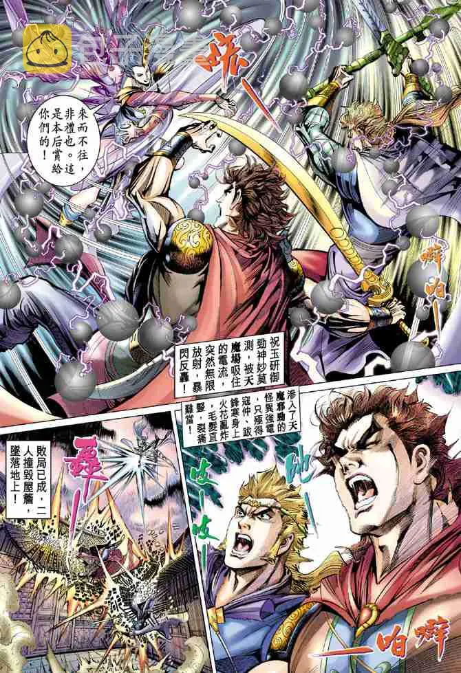 第37话 第11页
