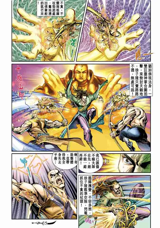 第38话 第15页