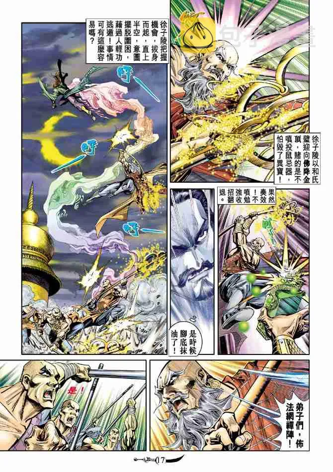 第38话 第17页