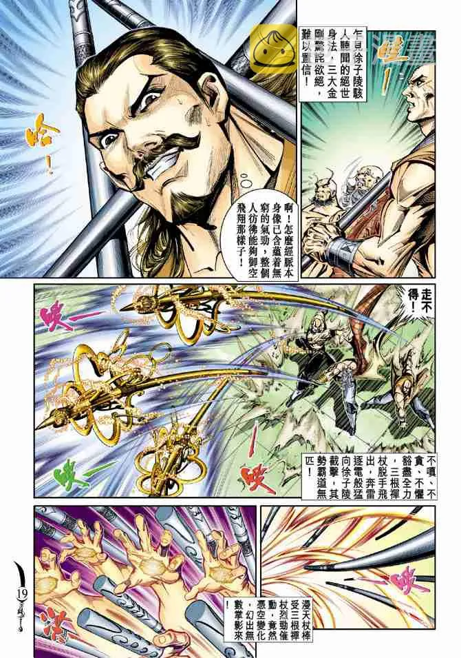第38话 第19页