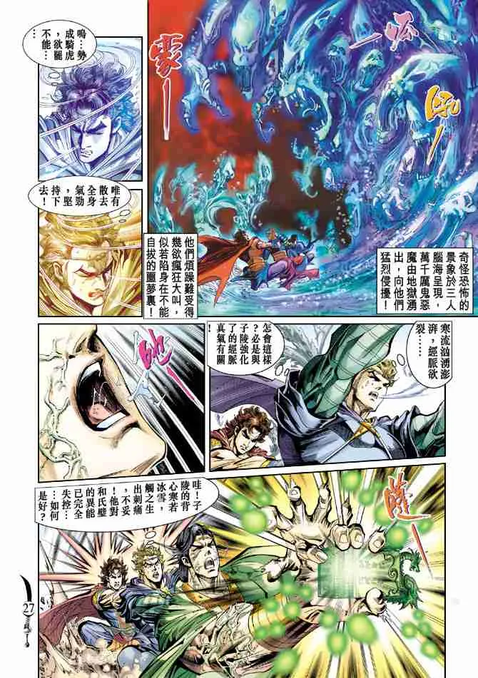 第38话 第27页