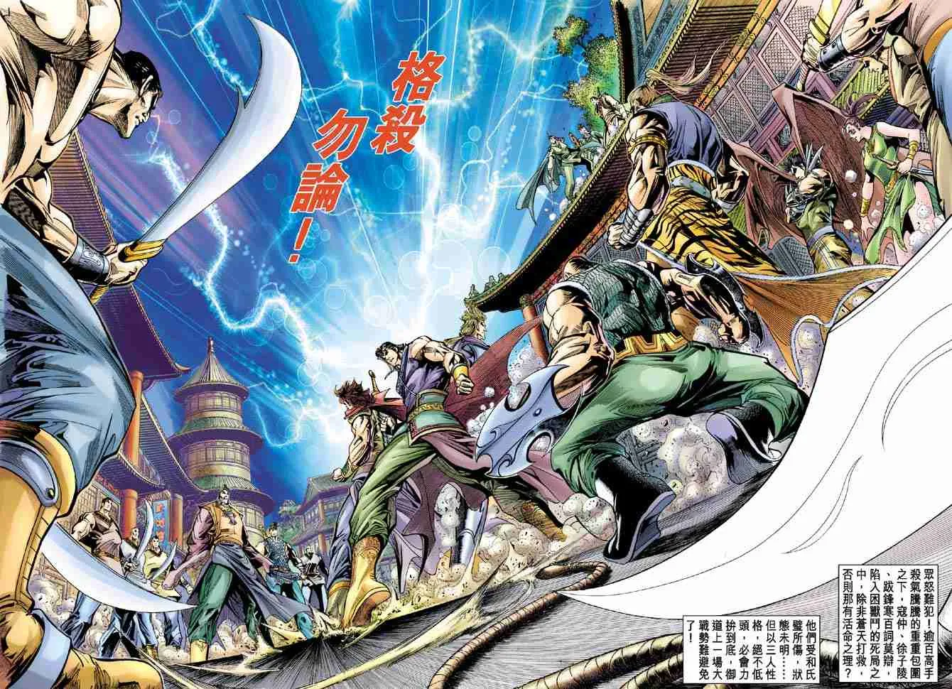 第38话 第35页