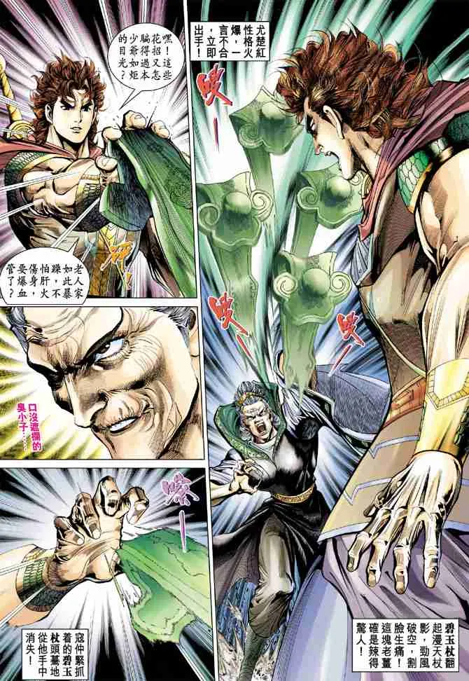 第39话 第36页