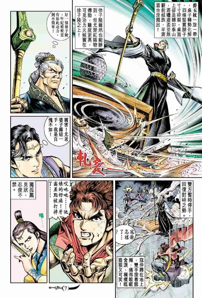 第40话 第6页