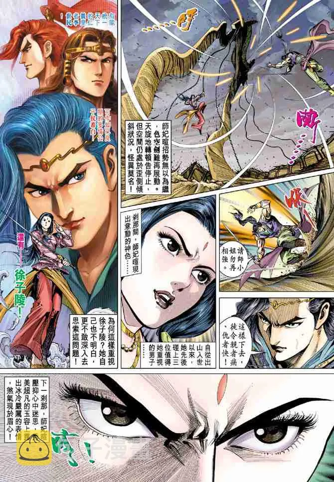 第42话 第11页