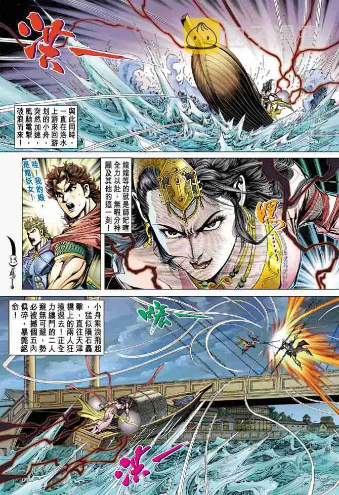 第42话 第15页